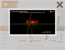 Tablet Screenshot of energy-sports.ru